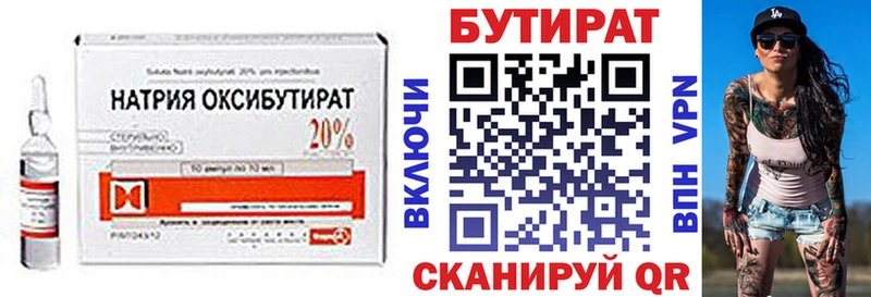 omg ссылка Зубцов Бутират 1.4BDO