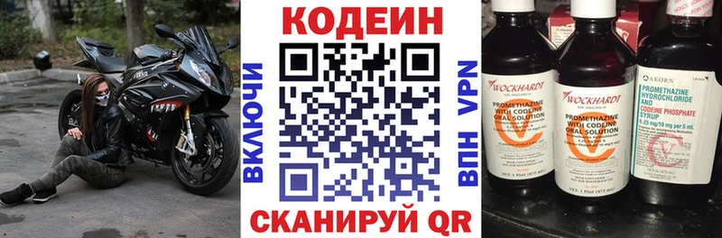 Кодеин напиток Lean (лин)  сколько стоит  кракен зеркало  Зубцов 