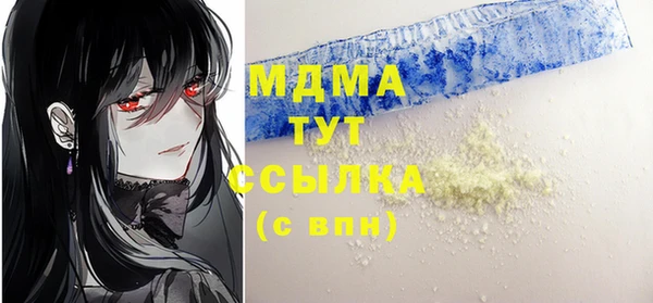 мяу мяу кристалл Бабаево